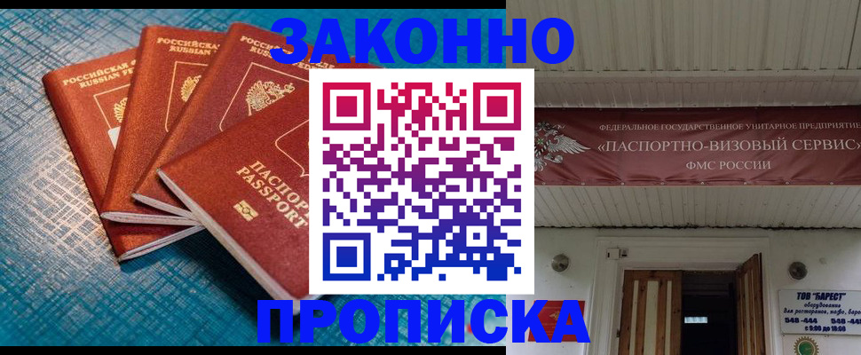 временная регистрация в квартире в Бавлах