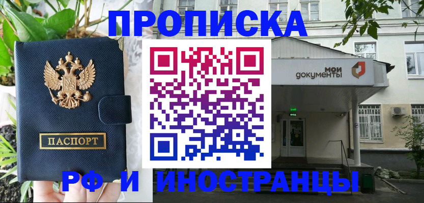 временная регистрация в квартире в Бавлах