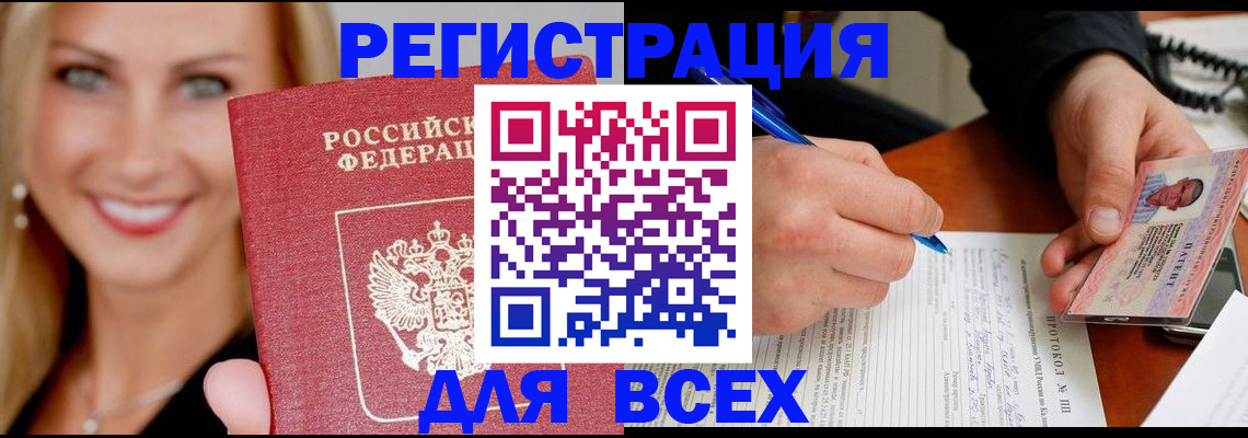 прописка поиск в Бавлах