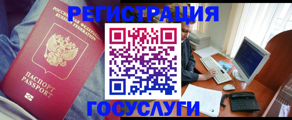 временная регистрация адрес в Бавлах