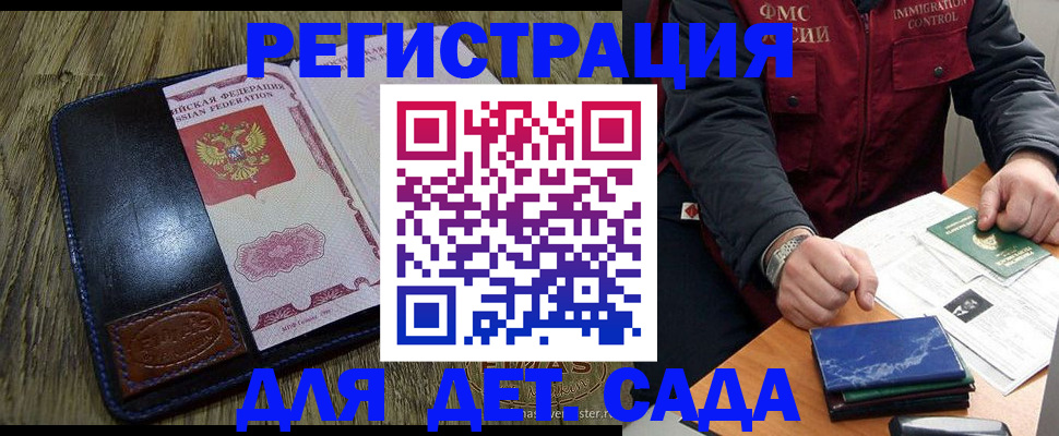 временная регистрация в Бавлах