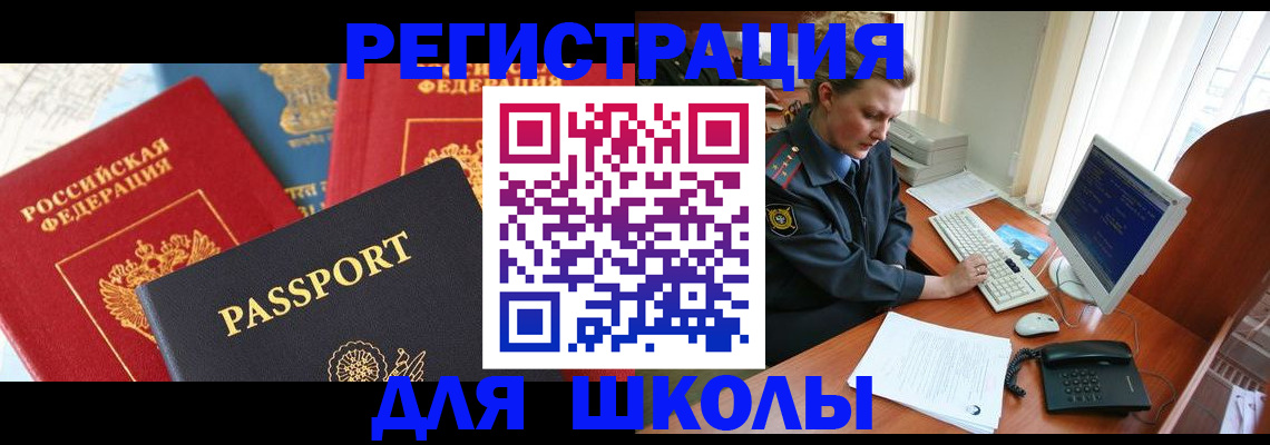 купить прописку в Бавлах